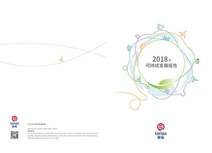 欖菊—源自植物力量，科技護衛健康 欖菊2018可持續發展報告