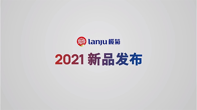 欖菊—源自植物力量，科技護(hù)衛(wèi)健康 2021年新年視頻