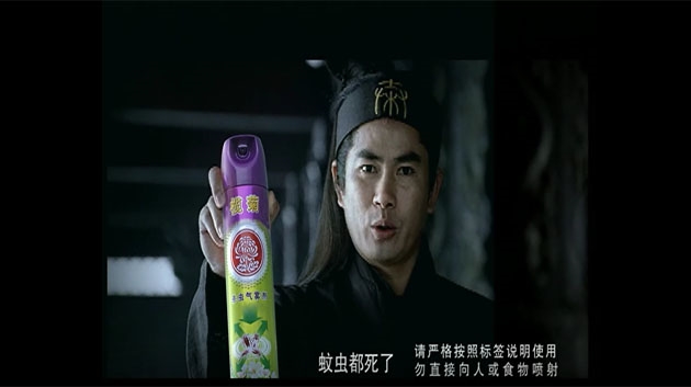 欖菊—源自植物力量，科技護(hù)衛(wèi)健康 欖菊經(jīng)典廣告片-殺蟲氣霧劑